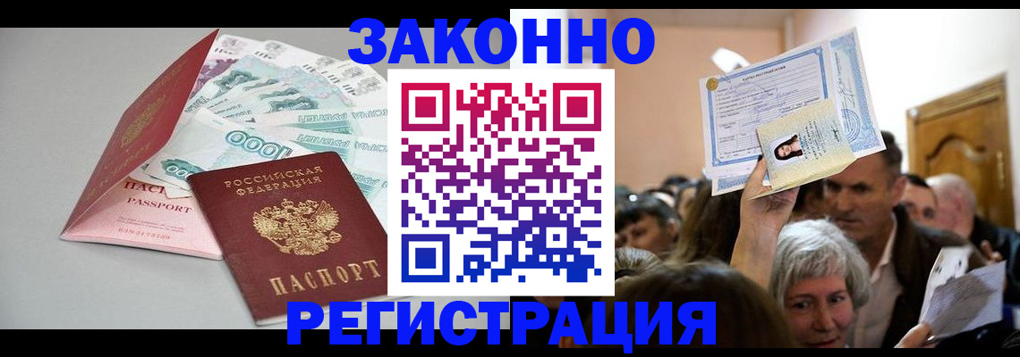 временная регистрация для всех в Чулыме