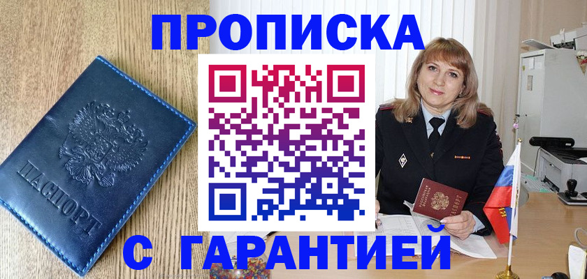 миграционный учет в Чулыме