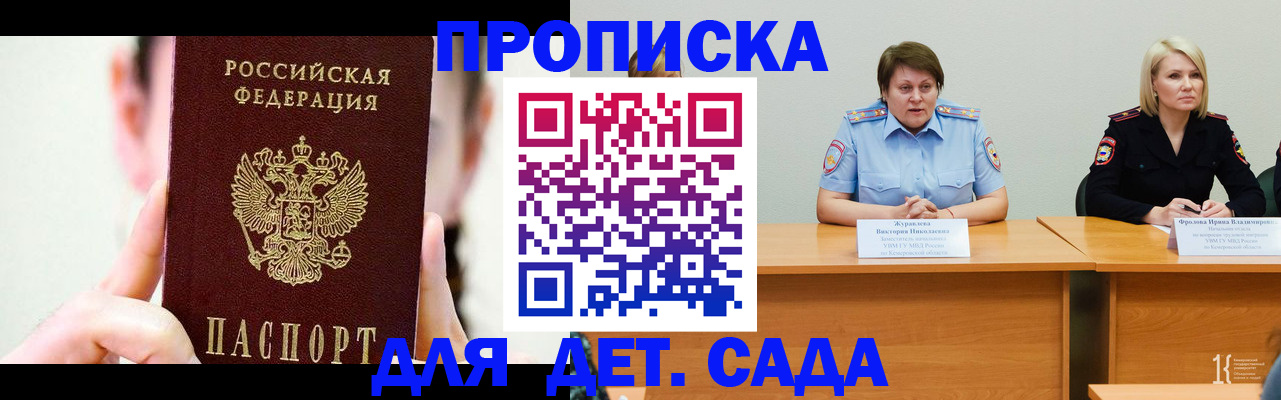 временная регистрация собственник в Чулыме